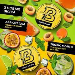 Banger 100гр. Apricot Jam (Абрикосовый Джем) (М)