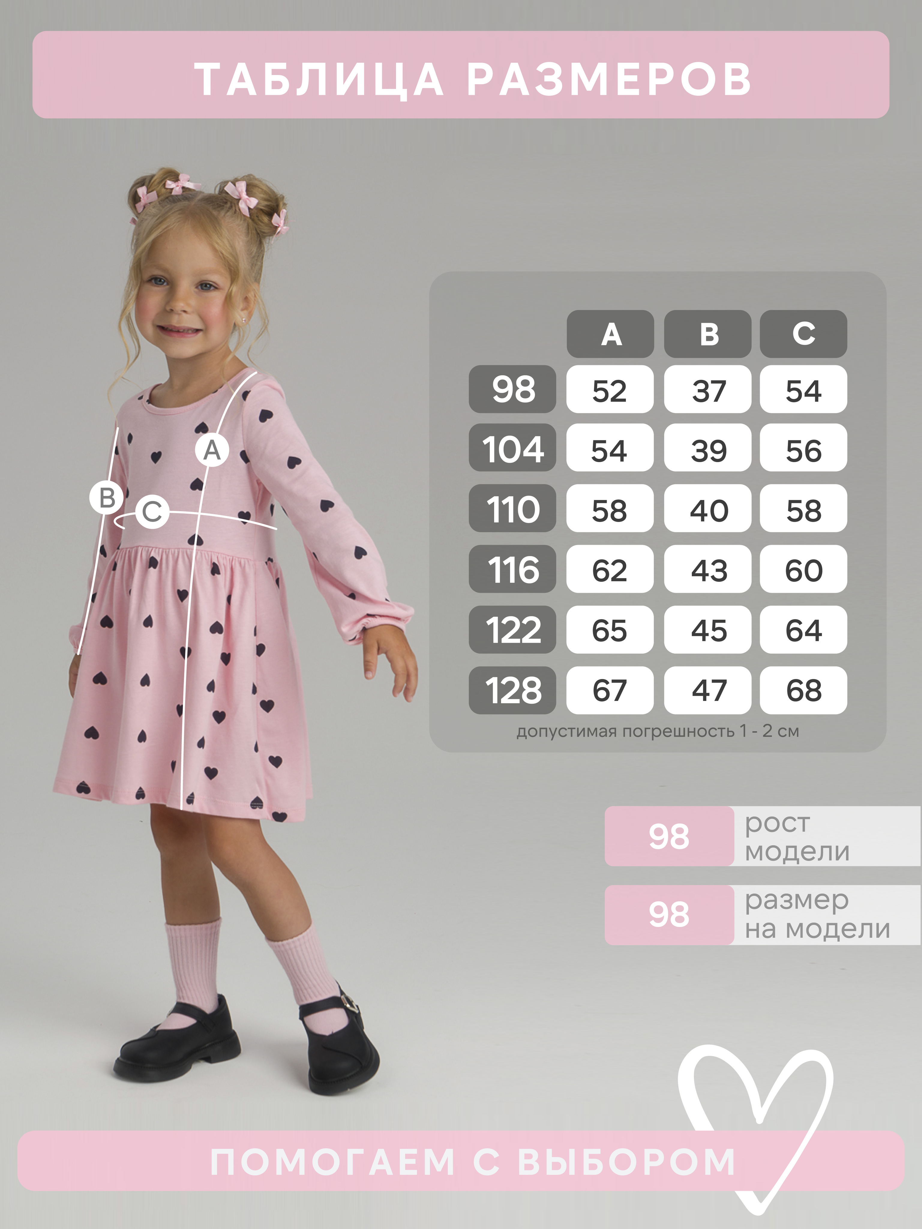 Платье Моана черные сердечки на розовом