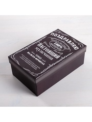 Коробка одиночная, Прямоугольник, «Лучшему во всём», 23,5*15,5*9,5см, 1 шт.