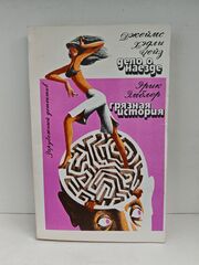 Дело о наезде. Грязная история