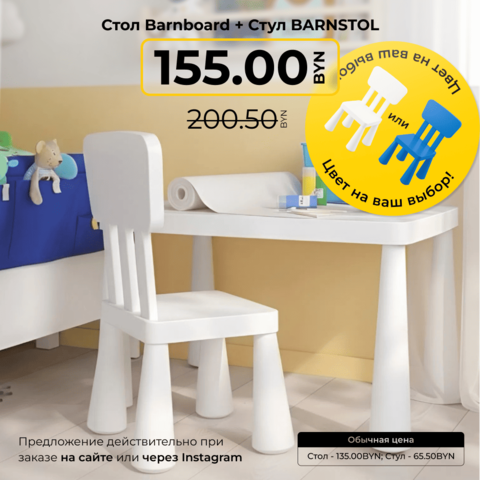 Выгодное предложение № 5 при заказе через сайт или инстаграм