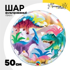 
          Шар Фольгированный Динозавры разноцветные Bubble Прозрачный (Ассорти)