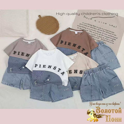 Костюм мальчику (1-6) 260325-DF203