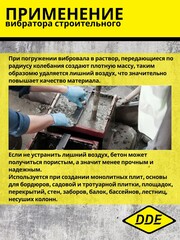 Вал гибкий с вибронаконечником DDE ZX35 1.5 м к VD850Z (241-697)