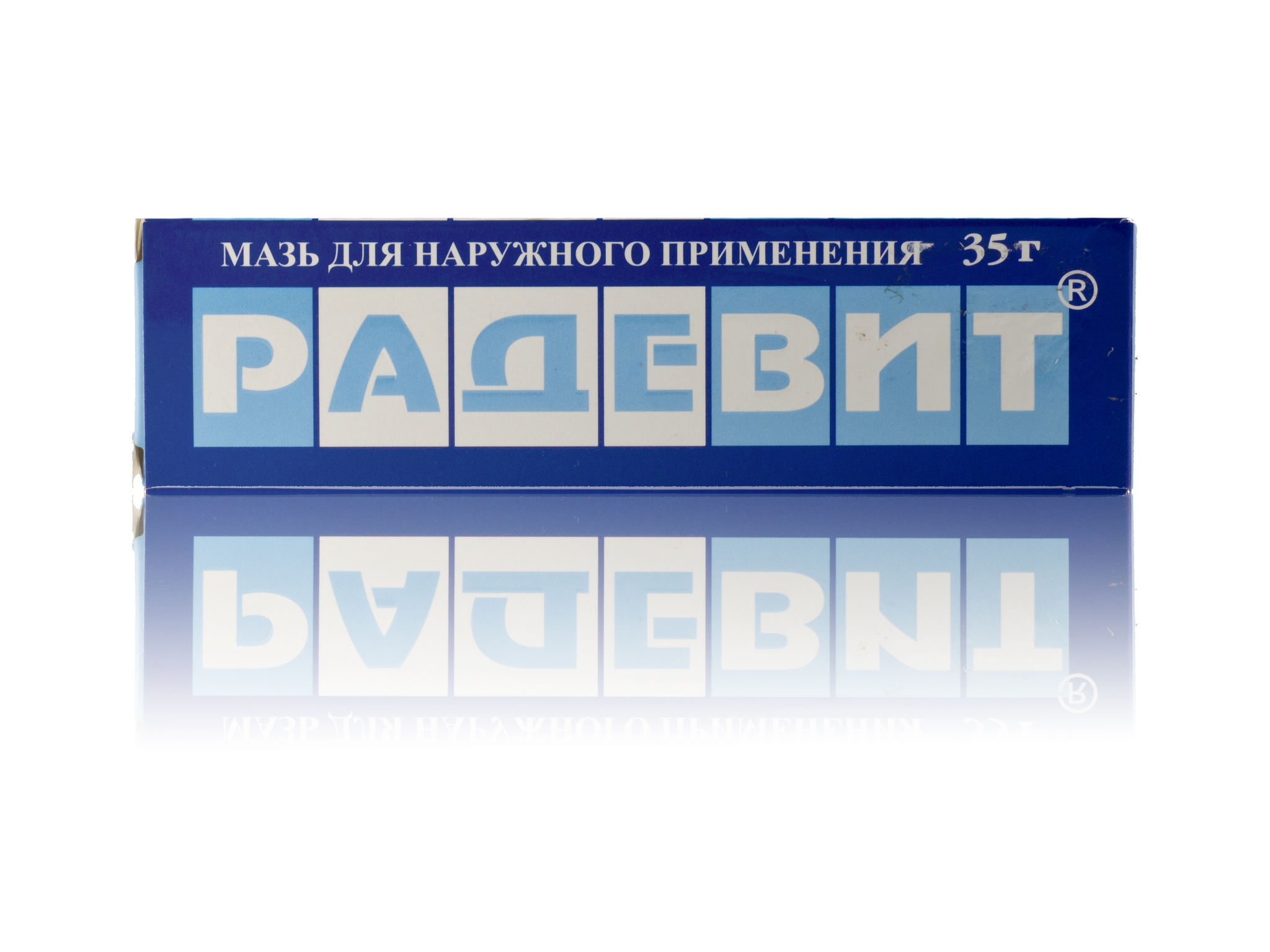 Радевит мазь. Радевит витамины. Мазь радевит в косметологии. Мазь радевит в косметологии. Радевит витамины.
