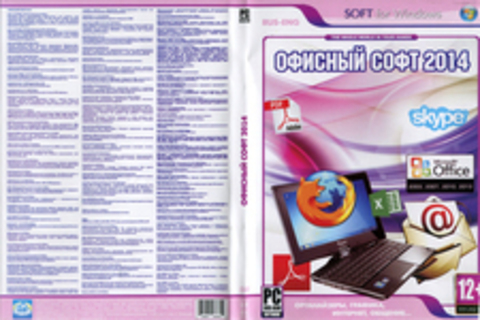 Офисный софт 2104