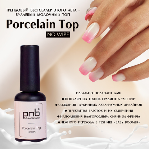 PNB Porcelain Top 8ml