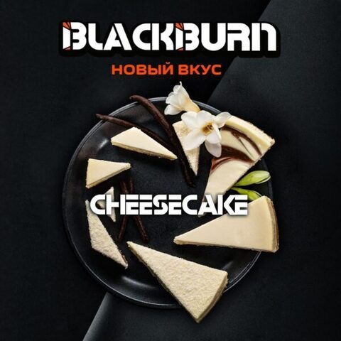 Табак Black Burn Cheesecake (Чизкейк) 200g