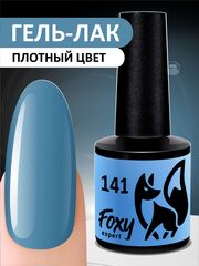 Гель-лак (Gel polish) #141, 8 ml