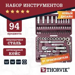 Thorvik TS094 Набор инструмента универсальный 1/4