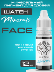 Пигмент минеральный FACE для бровей "Шатен" 12мл. РАСПРОДАЖА