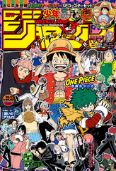 Журнал Weekly Shonen Jump на японском языке. Номер 22-23, 2024 года