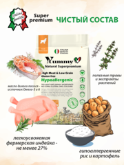 Yummy Linea сухой корм для взрослых собак средних пород (индейка) 2,5 кг