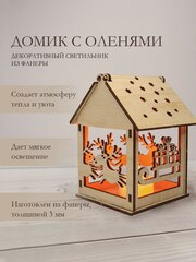 Светильник из фанеры "Олени". Детали