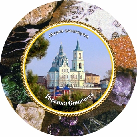 Урал Сувенир - Алапаевск тарелка керамика 16 см №0007