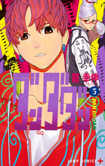 Манга Дандадан Dandadan на японском. Том 5