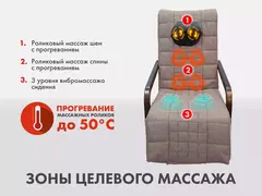 Массажное кресло качалка FUJIMO SOHO Plus F2009 Капучино (TONY3)