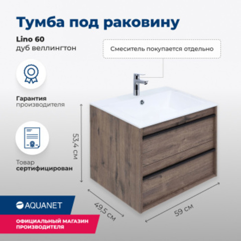 Aquanet 253910 Тумба Lino 60 Дуб Веллингтон (253910)