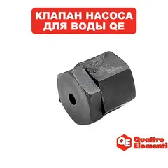Клапан QUATTRO ELEMENTI D750F/D900F/D1100F в сборе (770-742-110)