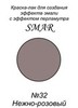 Набор для росписи панно №4