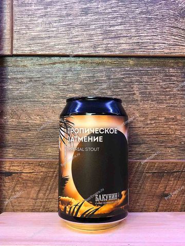 Бакунин Тропическое затмение 0,33 л. ж/б