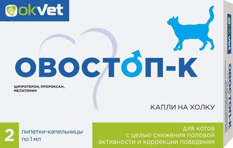 АВЗ Овостоп-К для регуляции половой охоты для котов 2 пипетки по 1 мл