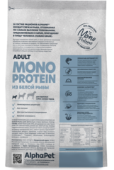 ALPHAPET сухой корм для взрослых собак мелких пород (белая рыба) 1,5 кг