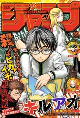 Журнал Weekly Shonen Jump на японском языке. Номер 39, 2023 года