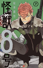 Манга Кайдзю No. 8 Kaiju No. 8 на японском. Том 7