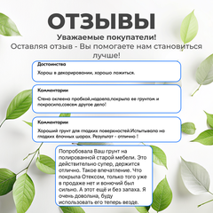 Грунт для стекла, 150мл., ProArt