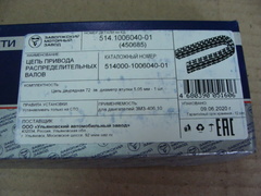 Цепь привода ГРМ (нижн.72 звена)