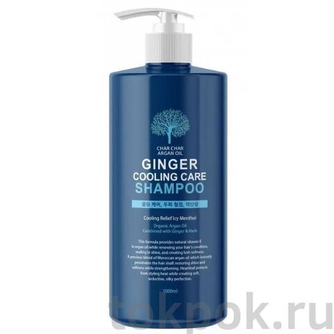 Шампунь для волос охлаждающий Char Char Argan Oil Ginger Cooling Care Shampoo, 1000 мл