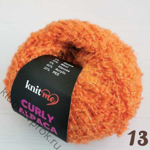 KNIT ME CURLY ALPACA KC13, Оранжевый