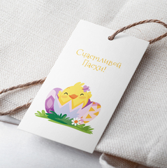 Бирка №72  (10 шт.)