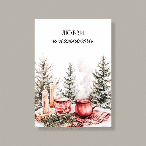 Открытка НГ62 (10 шт.) 7 х 10 см