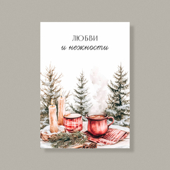 Открытка НГ62 (10 шт.) 7 х 10 см