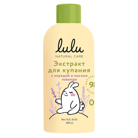 Экстракт для купания малышей с чередой и маслом лаванды LULU 0+ 300 мл