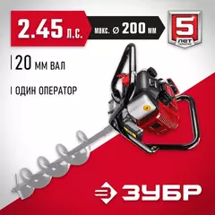 ЗУБР d 60 - 200 мм, 52 см3, 1 оператор, мотобур (бензобур) (МБ1-200)