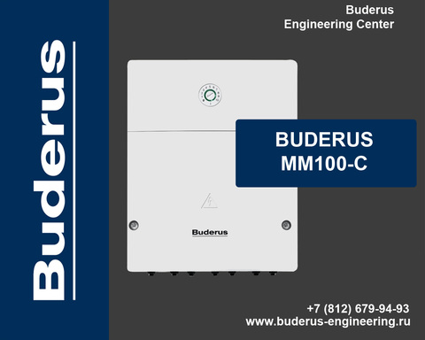 Модуль MM100-C Buderus Арт.7738110139