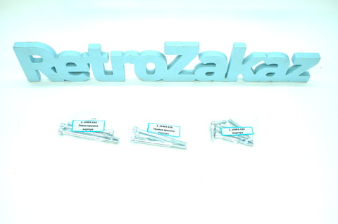 Комплект крепежа для двигателя Мотоцикла ЗИД 200, Сова, Восход 3М-01