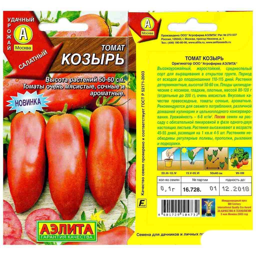 Фото Томата Сибирский Козырь