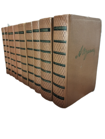 Пушкин. Собрание сочинений в десяти томах