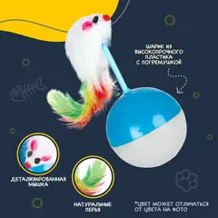 Funcy Pets игрушка для кошек 