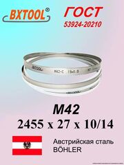 Ленточная пила по металлу 2455 x 27 x 0.9 шаг 10/14 M42 пильная лента по дереву SVOGER