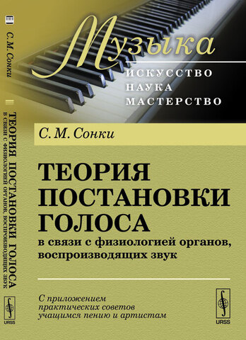 Мз\ Кн. Люси. Теория музыкального выражения: Акценты, оттенк