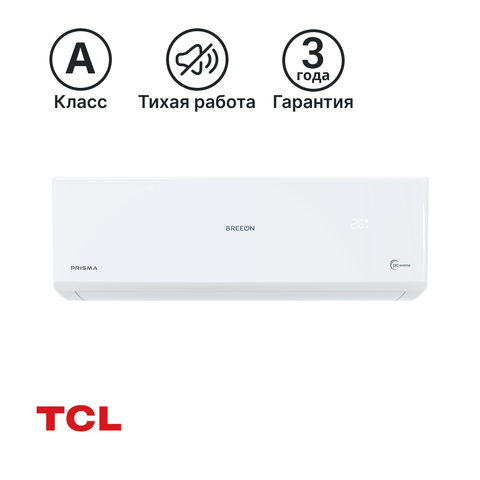 Купить Сплит-система инверторная BREEON PRISMA - 12ТРI недорого со склада в Хабаровске, Якутске, Владивостоке, Южно-Сахалинске, Благовещенске