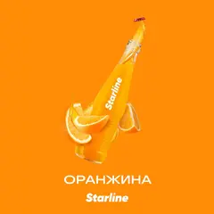 Starline 250гр. Оранжина