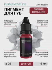 Пигмент для перманентного макияжа PERMANENTLINE «Мания величия » (6 мл)