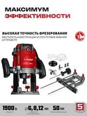 ЗУБР 1900 Вт, 70 мм, универсальный фрезер (ФМУ-1970)