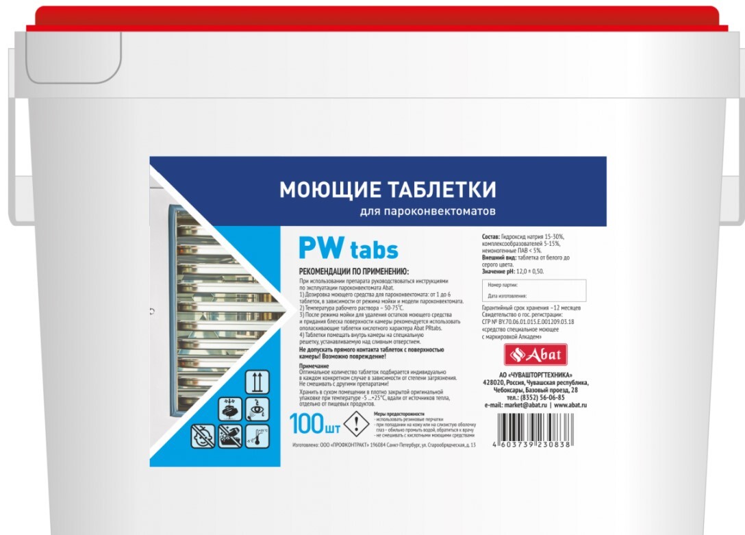 Моющие таблетки Abat PW tabs (100 шт)